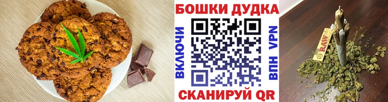 Canna-Cookies конопля  Алдан 