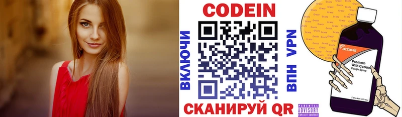 Кодеиновый сироп Lean напиток Lean (лин)  Алдан 