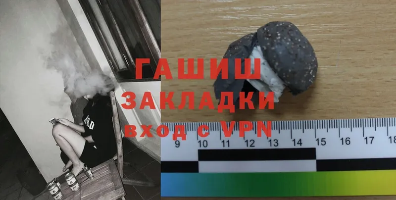 Гашиш hashish Алдан