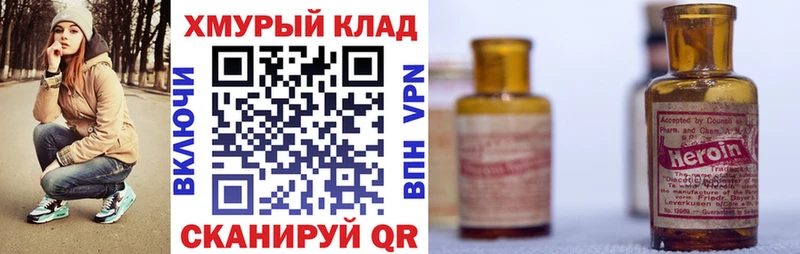 Героин Heroin наркотики Алдан