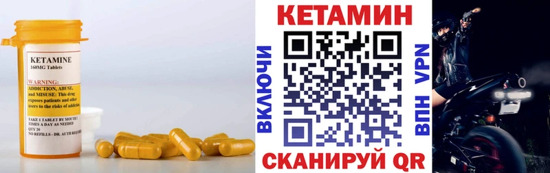 КЕТАМИН VHQ  Алдан 