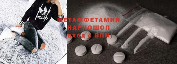 метамфетамин Новодвинск
