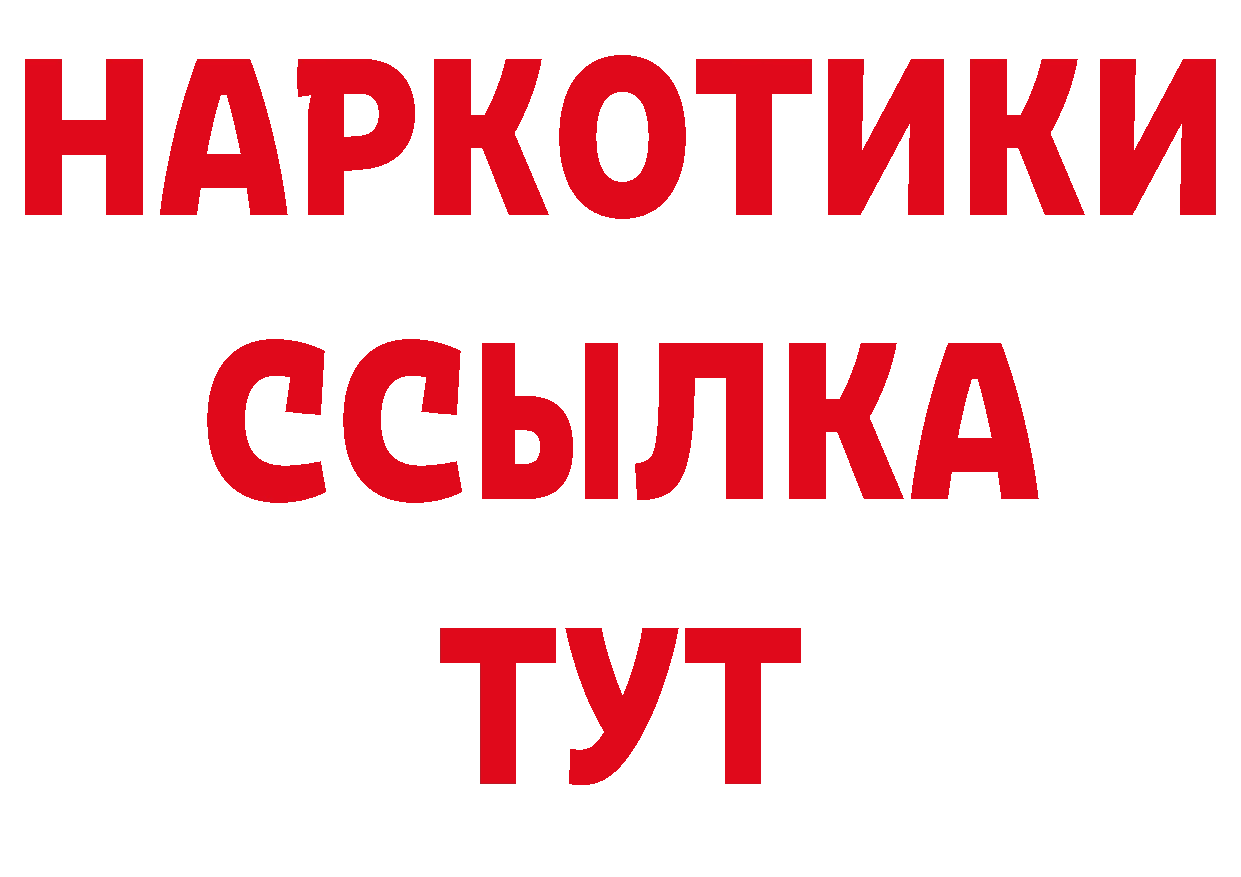 Печенье с ТГК конопля зеркало дарк нет гидра Алдан