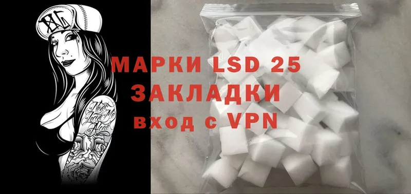 LSD-25 экстази кислота  Алдан 