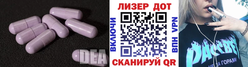 Лсд 25 экстази кислота  Алдан 