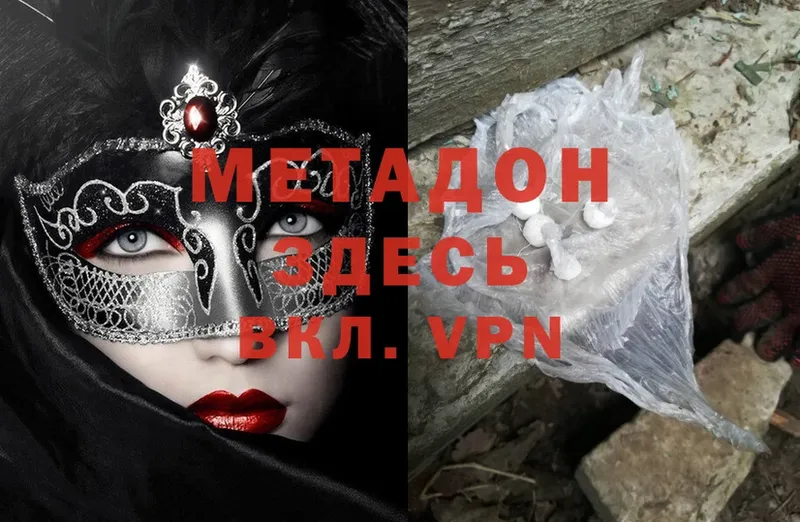 Метадон methadone  hydra как зайти  Алдан 