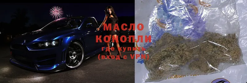 Дистиллят ТГК вейп с тгк  Алдан 